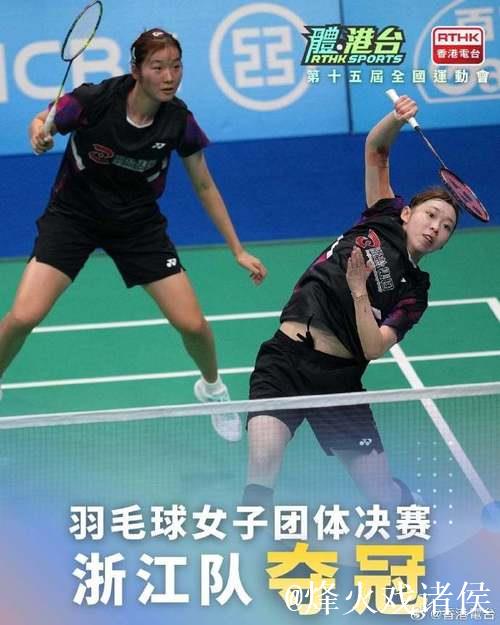 全运会:羽毛球男女团体决赛苏浙再度交锋 全运会:羽毛球男女团体决赛苏浙再度交锋