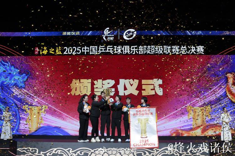 乒超联赛总决赛收官 深圳大学与山东魏桥夺冠 乒超联赛总决赛收官 深圳大学与山东魏桥夺冠