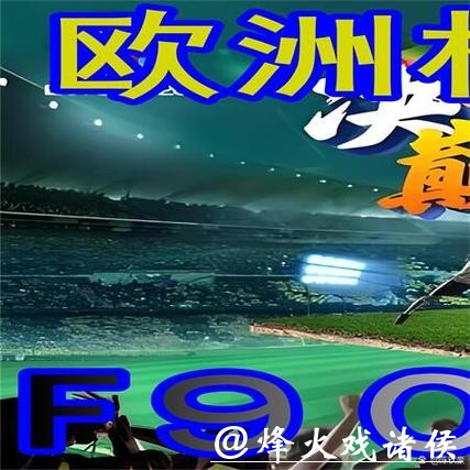 世界杯外围买球爱好者的交流平台