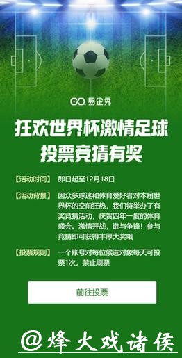 世界杯竞猜平台优惠大放送，立即参与