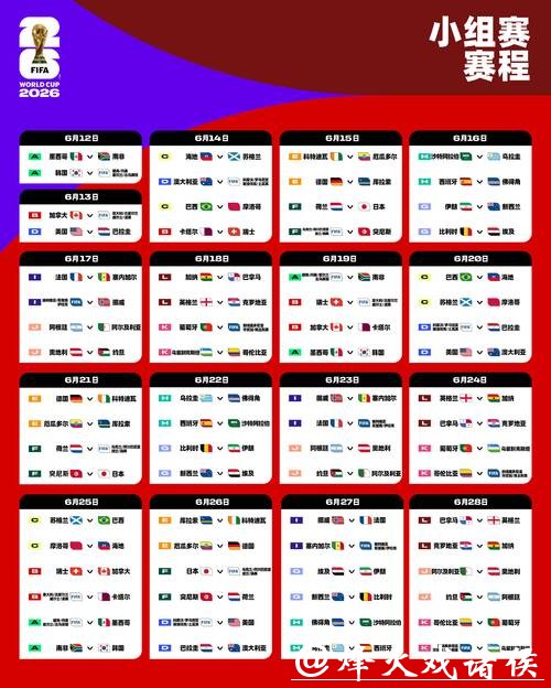 2026世界杯下注活动及优惠信息汇总 2026世界杯下注活动及优惠信息汇总